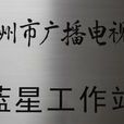 藍星教育 藍星教育