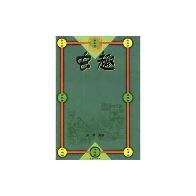 蟲趣 蟲趣