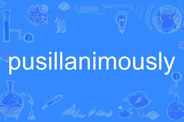 pusillanimously pusillanimously