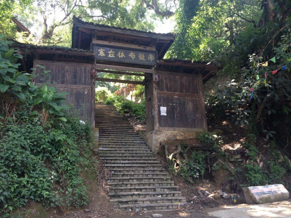 南龍古寨 南龍古寨
