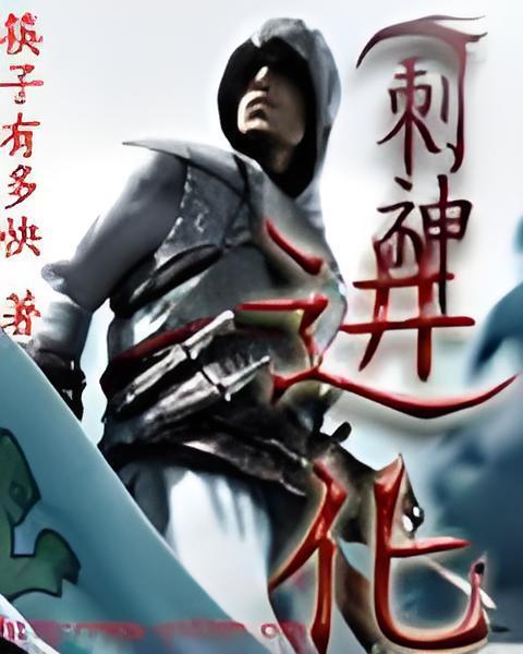 刺神進化 刺神進化