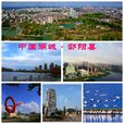 鄱陽縣(波陽縣)