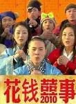 張茹(演員、鳴飛傳媒CEO)