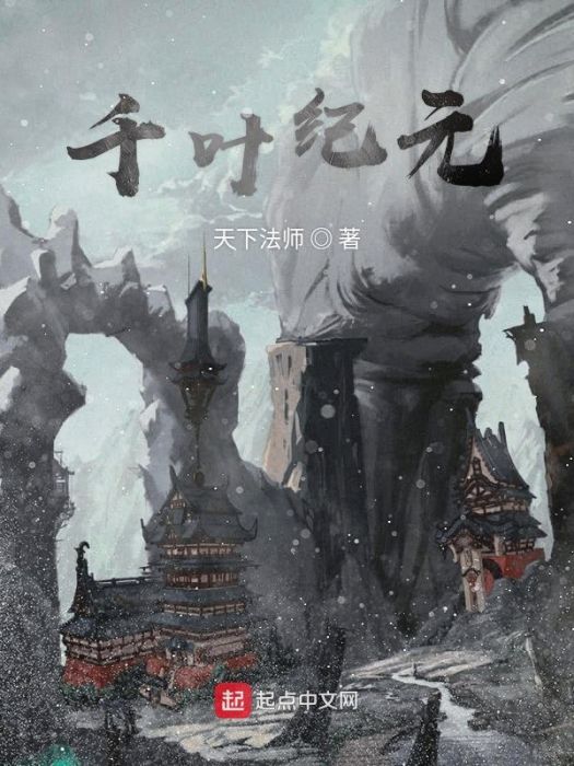 千葉紀元 千葉紀元