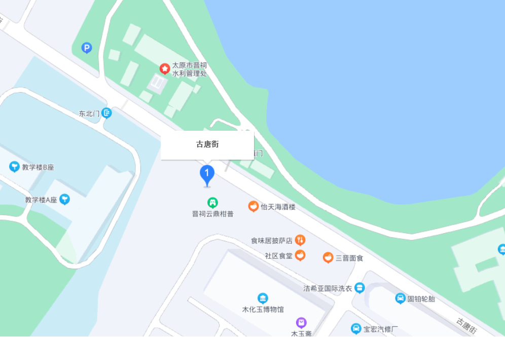 古唐街