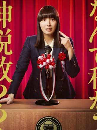 八木響生