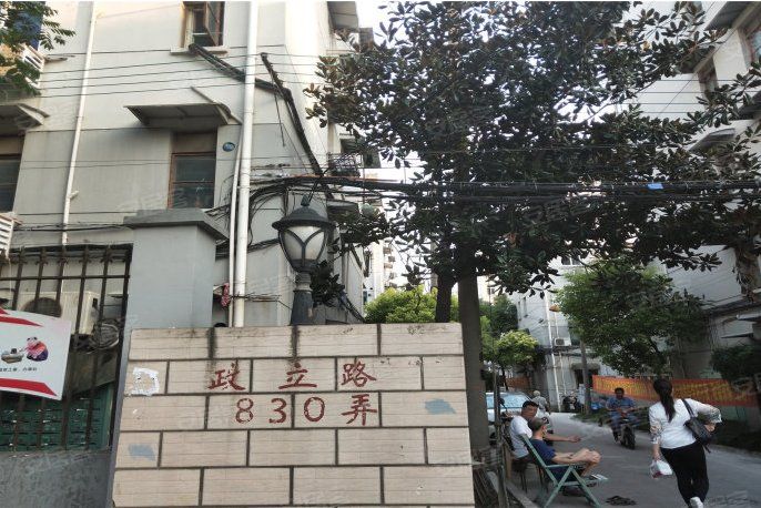 政立路830弄 政立路830弄