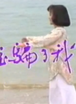 楊潔玫