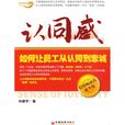 認同感 認同感