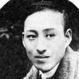 實川延松 實川延松