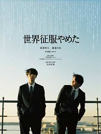 藤堂日向