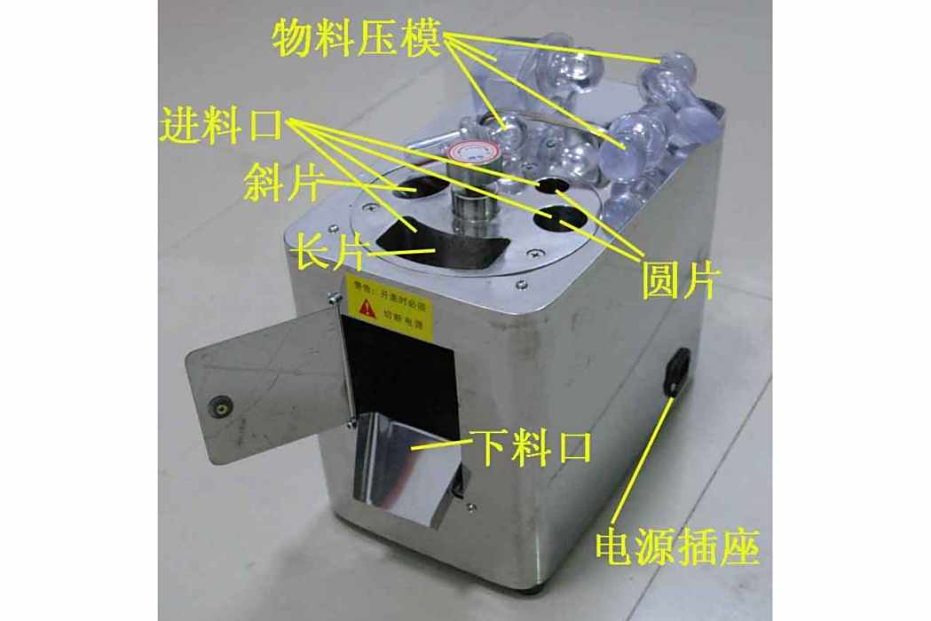 人參切片機 人參切片機