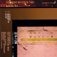 電子之星 電子之星