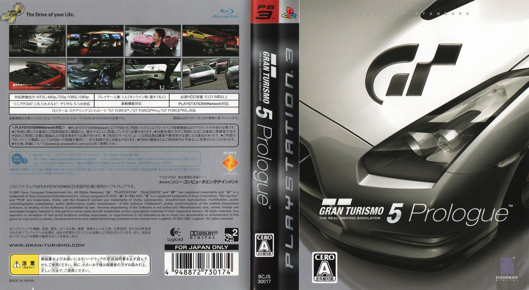 《GT賽車5：序章版》封面