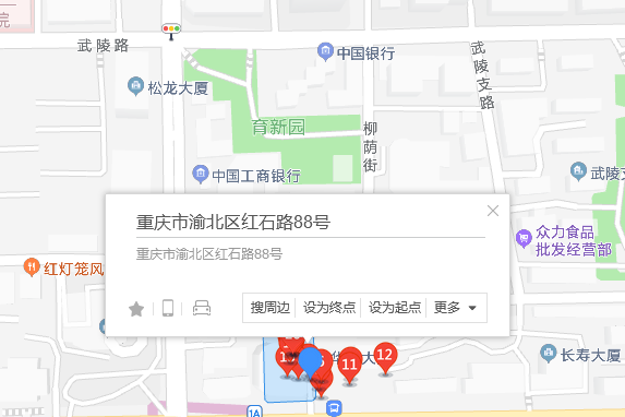 紅石路88號 紅石路88號