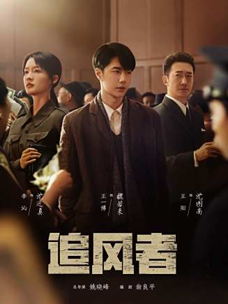張天陽(中國內地男演員) 張天陽(中國內地男演員)