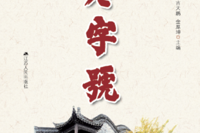 興化老字號 興化老字號