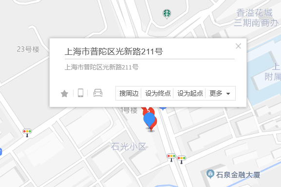 光新路211號 光新路211號