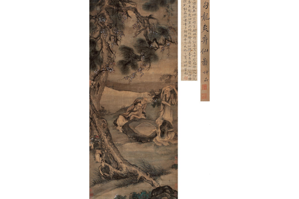 奕仙圖 奕仙圖