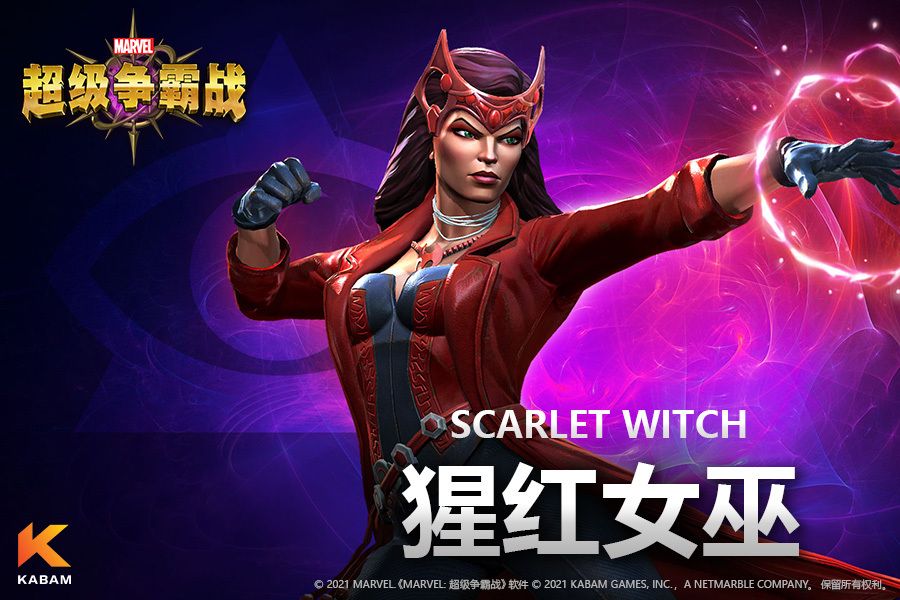 猩紅女巫(手遊《漫威:超級爭霸戰》中的英雄角色) 猩紅女巫(手遊《漫威:超級爭霸戰》中的英雄角色)