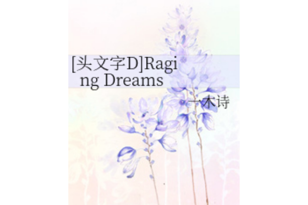 Raging Dreams Raging Dreams