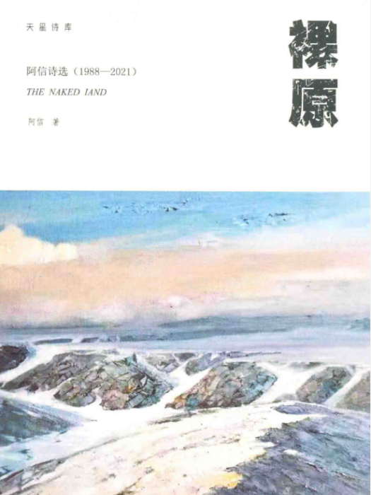 裸原 裸原