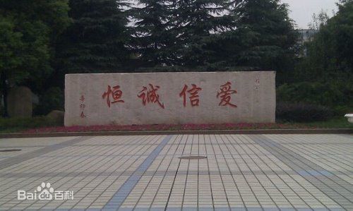 江蘇省宜興第一中學