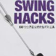 Swing Hacks Swing Hacks