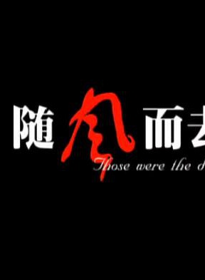 柯素雲