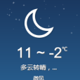 日最低溫度 日最低溫度