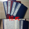 史疑 史疑