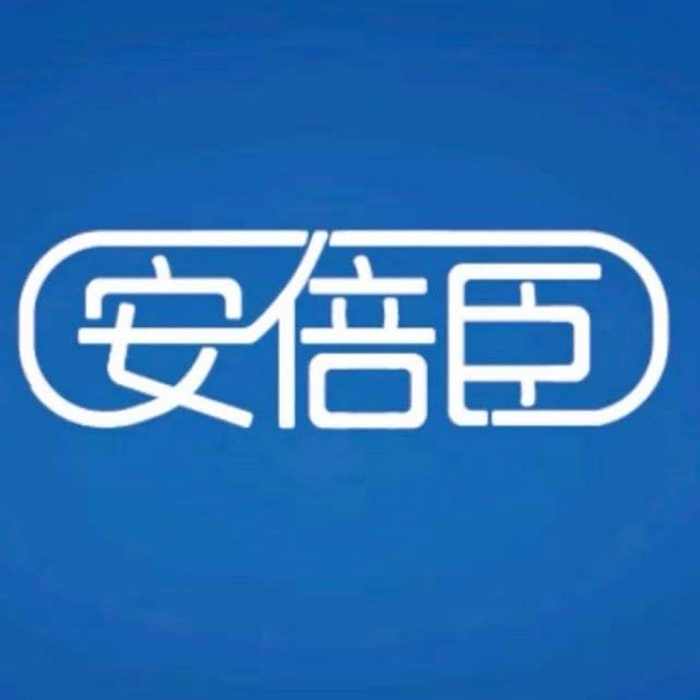 安倍臣 安倍臣