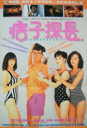 鄭丹瑞 鄭丹瑞