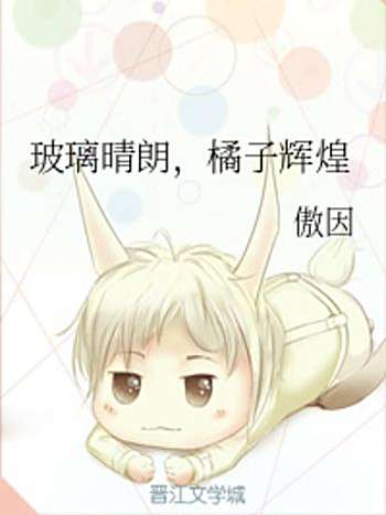 玻璃晴朗 玻璃晴朗