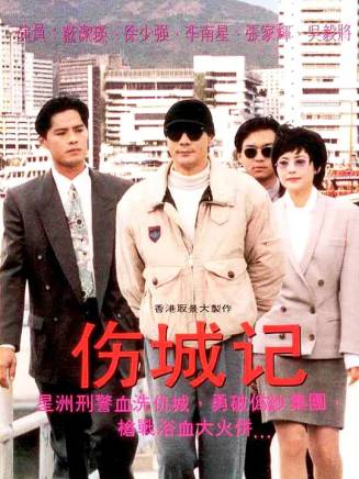 徐少強(中國香港男演員、武打明星) 徐少強(中國香港男演員、武打明星)