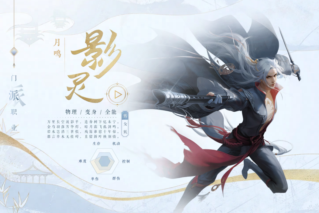 月鳴 月鳴