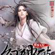 幻神破 幻神破