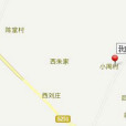 小周村(山東省濟寧市魚台縣王魯鎮小周村) 小周村(山東省濟寧市魚台縣王魯鎮小周村)
