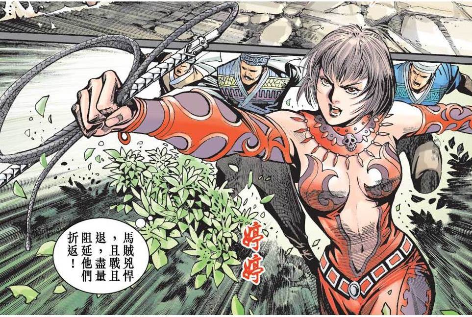 婷婷(港漫《天子6 洪武大帝》登場人物) 婷婷(港漫《天子6 洪武大帝》登場人物)