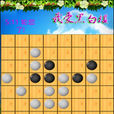 休閒黑白棋2 休閒黑白棋2