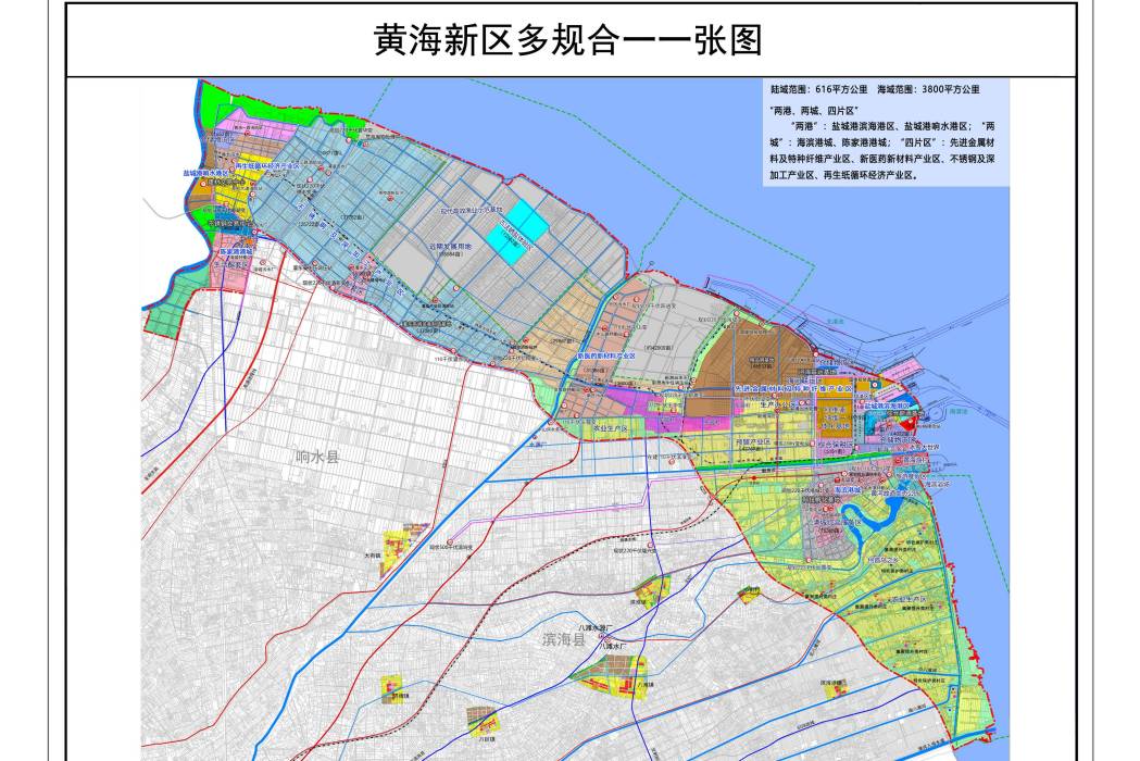 黃海新區 黃海新區