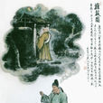 題李凝幽居 題李凝幽居