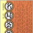 名句薈萃 名句薈萃