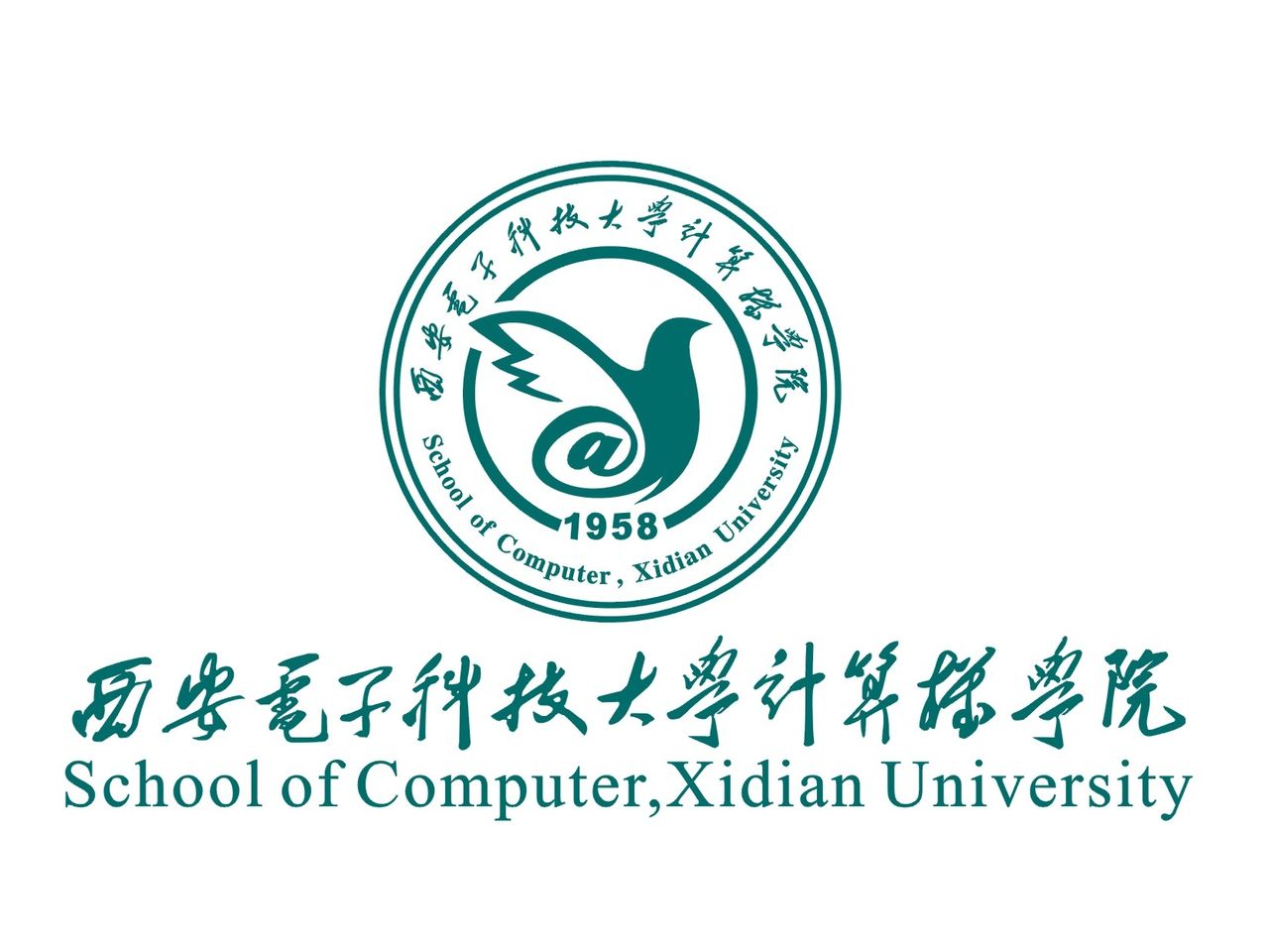 西安電子科技大學計算機學院