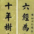 劉源灝 劉源灝