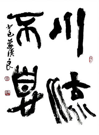 劉明明 劉明明