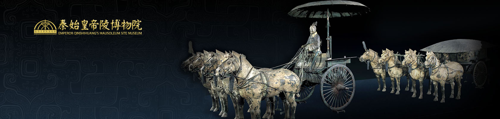 青銅之冠——秦始皇陵銅車馬