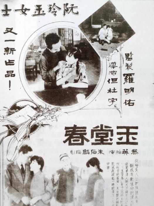 玉堂春(1931年莊國鈞執導電影) 玉堂春(1931年莊國鈞執導電影)
