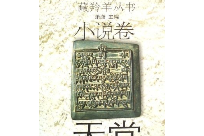 天堂高度 天堂高度