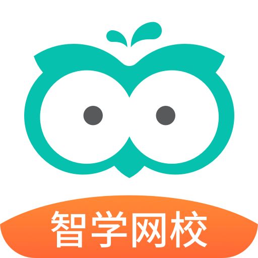 智學網校 智學網校